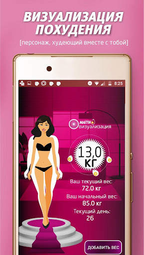 Диета Магги от СИТ 30 screenshot 5