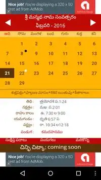 TELUGU CALENDAR 2016 SRBOOKS screenshot 1