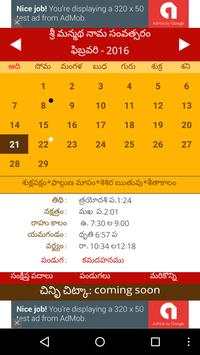 TELUGU CALENDAR 2016 SRBOOKS screenshot 1