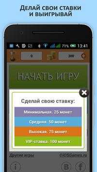 Да или Нет скриншот 6
