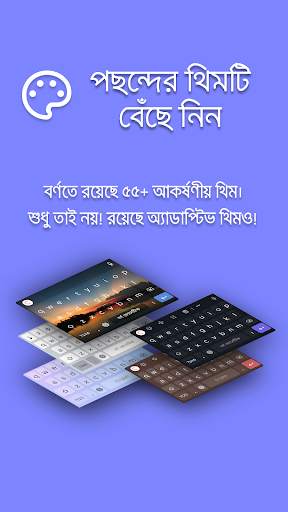 Borno: Bangla Keyboard screenshot 3