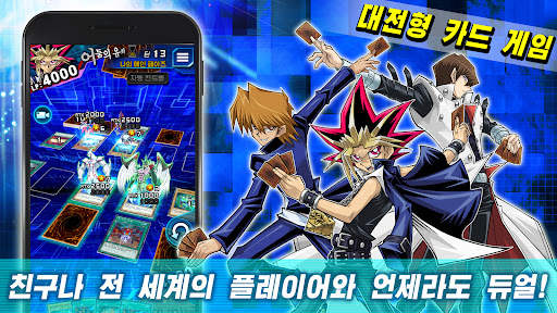 Yu-Gi-Oh! Duel Links screenshot 8