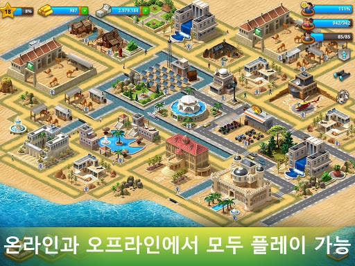 파라다이스 시티 빌딩 심 screenshot 15