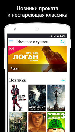Tele2 TV — фильмы, ТВ и сериалы screenshot 3