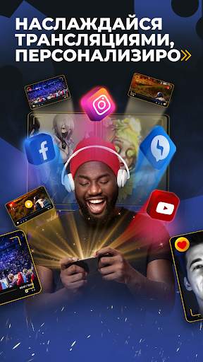 Game.tv скриншот 11