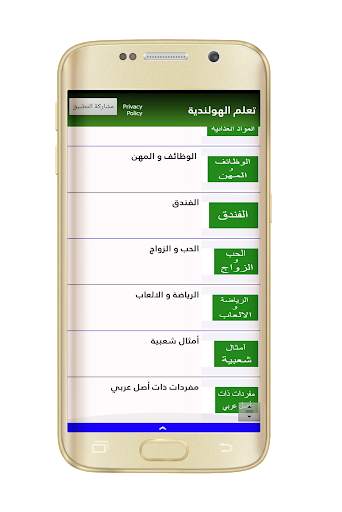 learn dutch language offline screenshot 11
