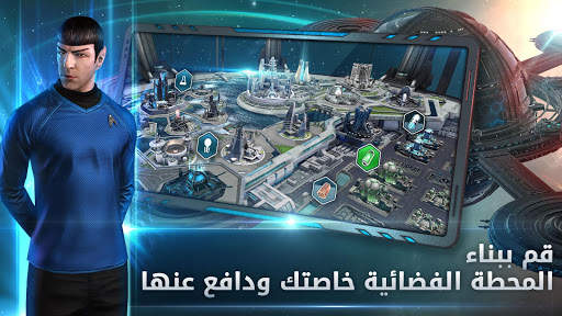 Star Trek™ Fleet Command 3 تصوير الشاشة