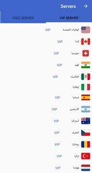 king vpn screenshot 4