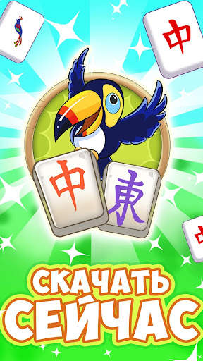 Mahjong Quest скриншот 1