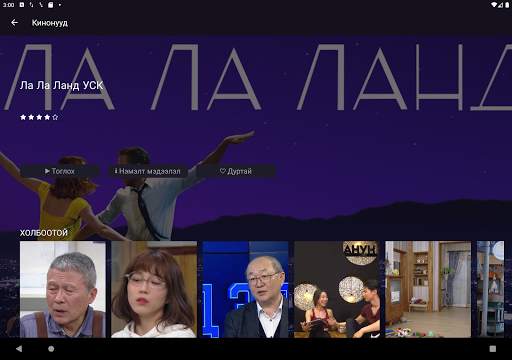 ORI TV screenshot 11