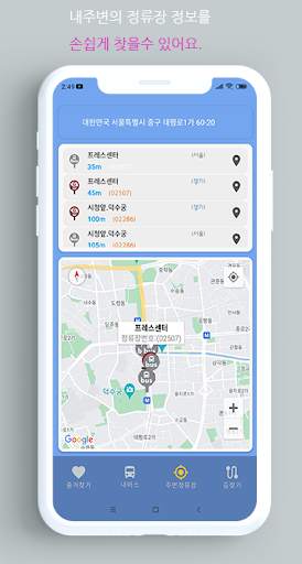 버스 - 서울버스, 경기버스, 버스, 지하철, 도착 screenshot 4