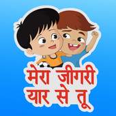 Friendship Stickers 1
