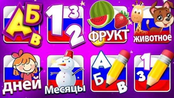 Алфавит для детей — русский язык скриншот 2