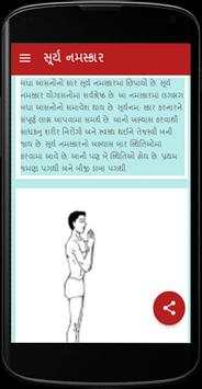 Surya Namaskar screenshot 2
