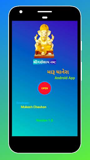 Maru Dhanera screenshot 1