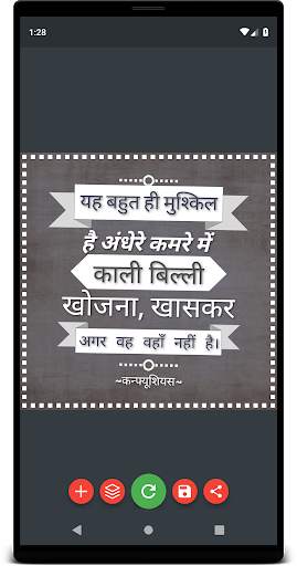Poster Maker स्क्रीनशॉट 4