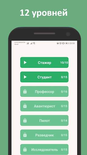 Флаги и столицы мира: квиз скриншот 4