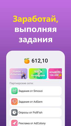 AdCoin - мобильный заработок без вложений screenshot 1