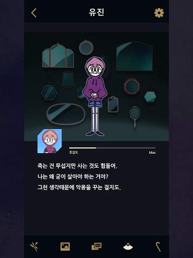 언더월드 오피스!: 유령사무소 - 미스테리 어드벤처 스토리 게임 screenshot 3