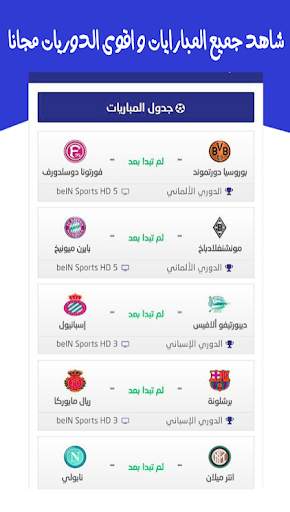 Yacine TV 2021 - ياسين تيفي بث مباشر‎‎ screenshot 2