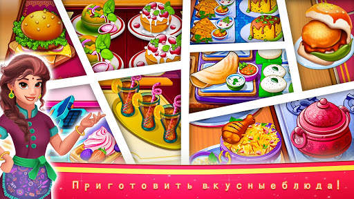 Индийские кулинарные игры скриншот 2