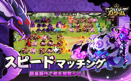 クレイジーカクーム（Krazy Kakoom） screenshot 6