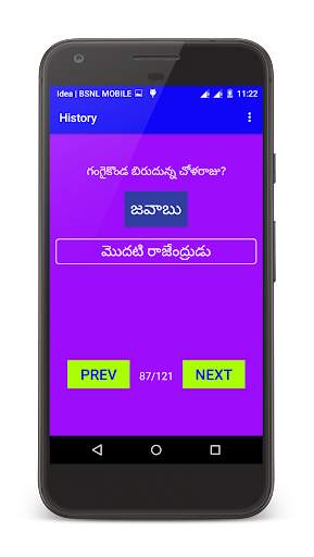 Indian History in Telugu screenshot 7