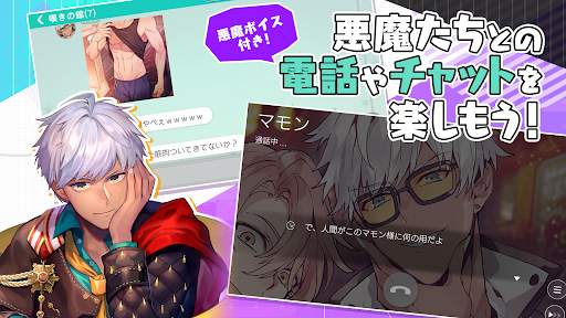 Obey Me! - イケメン悪魔を調教!?育成 乙女ゲーム screenshot 5