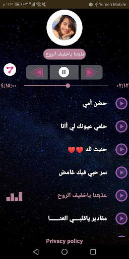 ماريا قحطان 2020 بدون نت screenshot 5