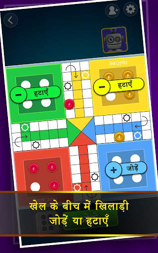 अपना लूडो स्क्रीनशॉट 7