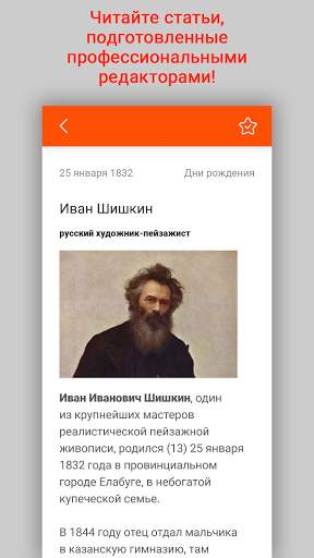 Календарь событий от Calend.ru скриншот 3