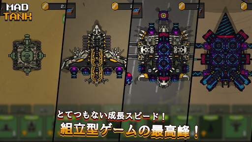 MAD TANK screenshot 2