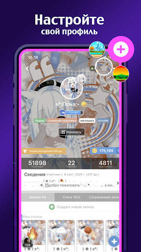 Amino: Сообщества и Чаты скриншот 11