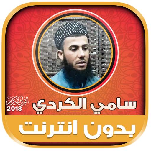 Sami Al Kurdi Quran Mp3 Offline 2.2