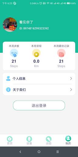 fitpro screenshot 4