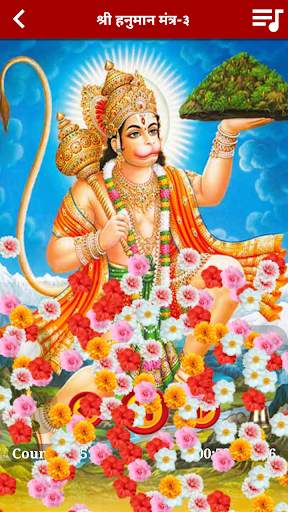Hanuman Mantra Audio & Lyrics 6 تصوير الشاشة