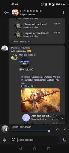 VK Fenrir screenshot 5