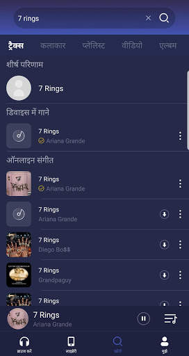 म्यूजिक प्लेयर2019-GO Music स्क्रीनशॉट 5