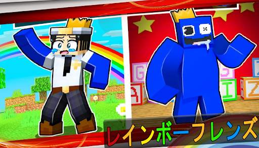 Rainbow Friends for Minecraft screenshot 2