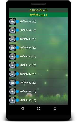APPSC Prep Telugu screenshot 3