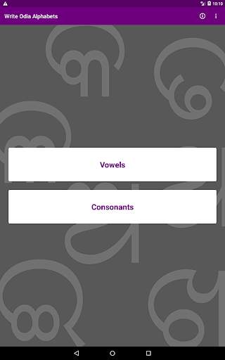 Write Odia Alphabets screenshot 7
