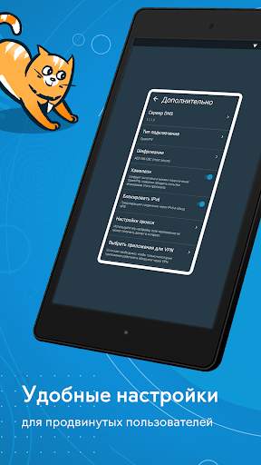 hidemy.name VPN скриншот 8