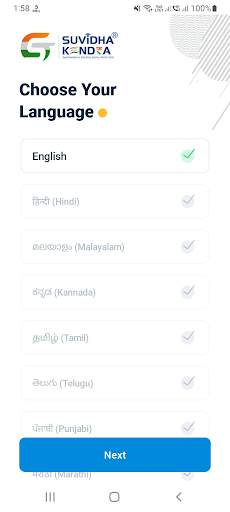 GST Suvidha Kendra скриншот 4