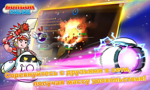 Gungun Online: Шутер скриншот 3