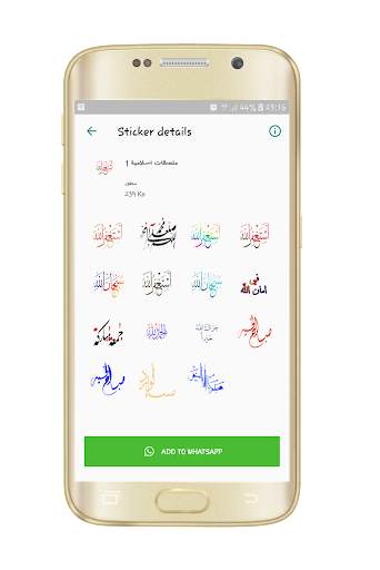 WAStickerApps - Islamic Stickers pour WhatsApp screenshot 1
