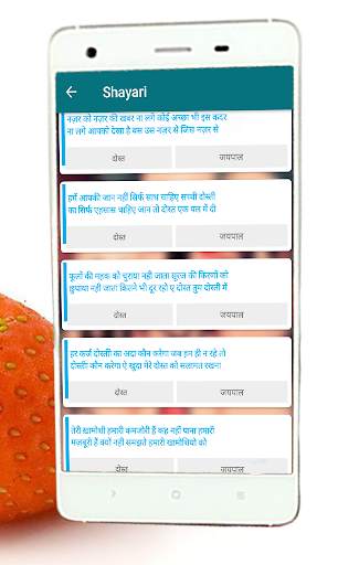 Dosti Shayari screenshot 4