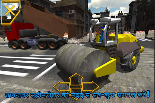 अर्थमूवर्स  ( hindi) स्क्रीनशॉट 5