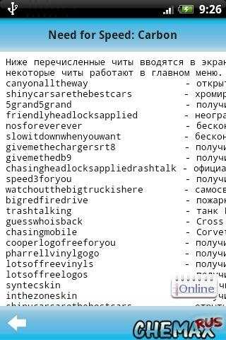 CheMax Rus скриншот 2