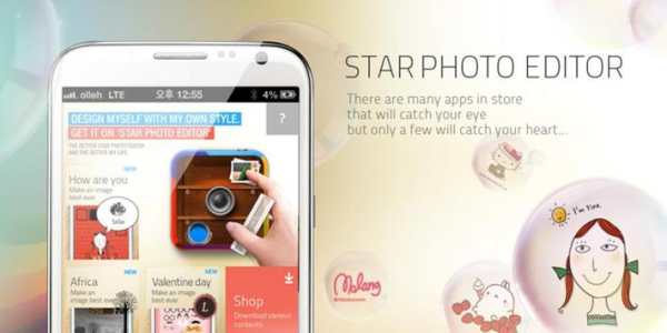Star Photo Editor for Android screenshot 3