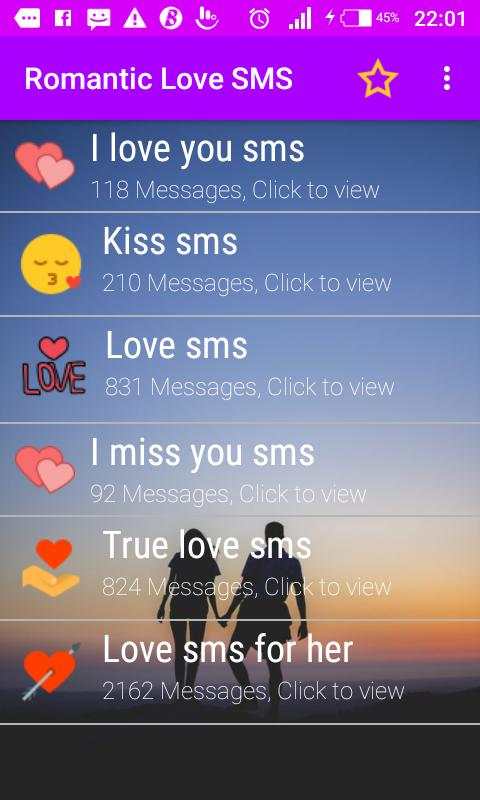 Romantic Love SMS screenshot 1